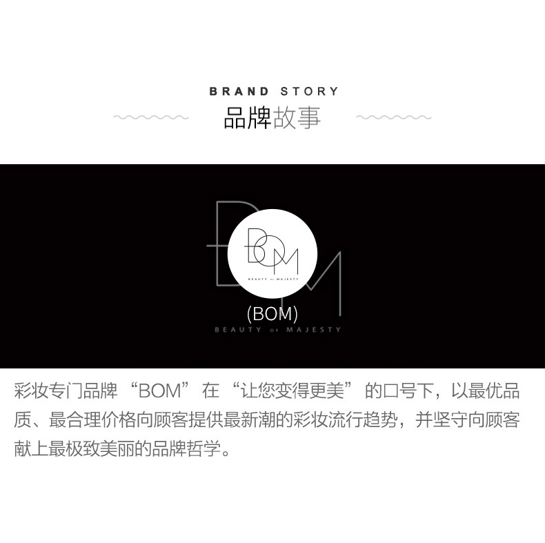 BOM奇妙睫毛膏防水纤长持久不晕染卷翘定型碧波蔓韩国进口 01黑色