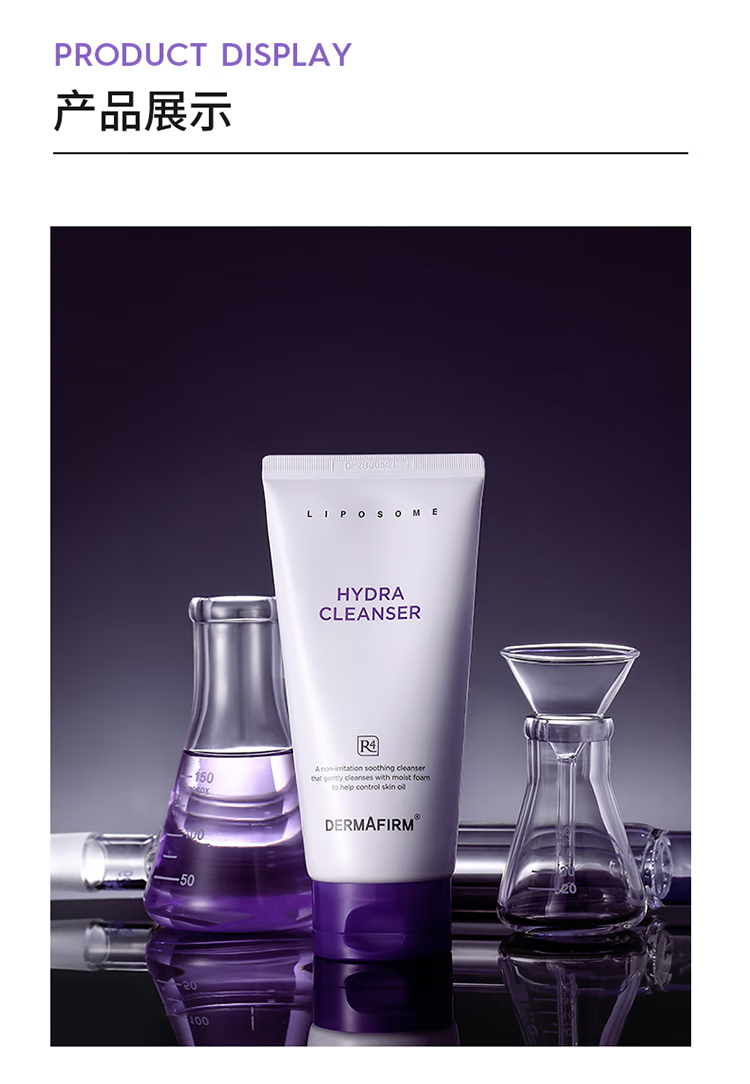 德妃（DERMAFIRM）洗面奶 男女紫苏氨基酸洁面乳 儿童敏感肌适用 祛痘控油 深层清洁 经典款 强烈推荐（98%用户选择） 150g