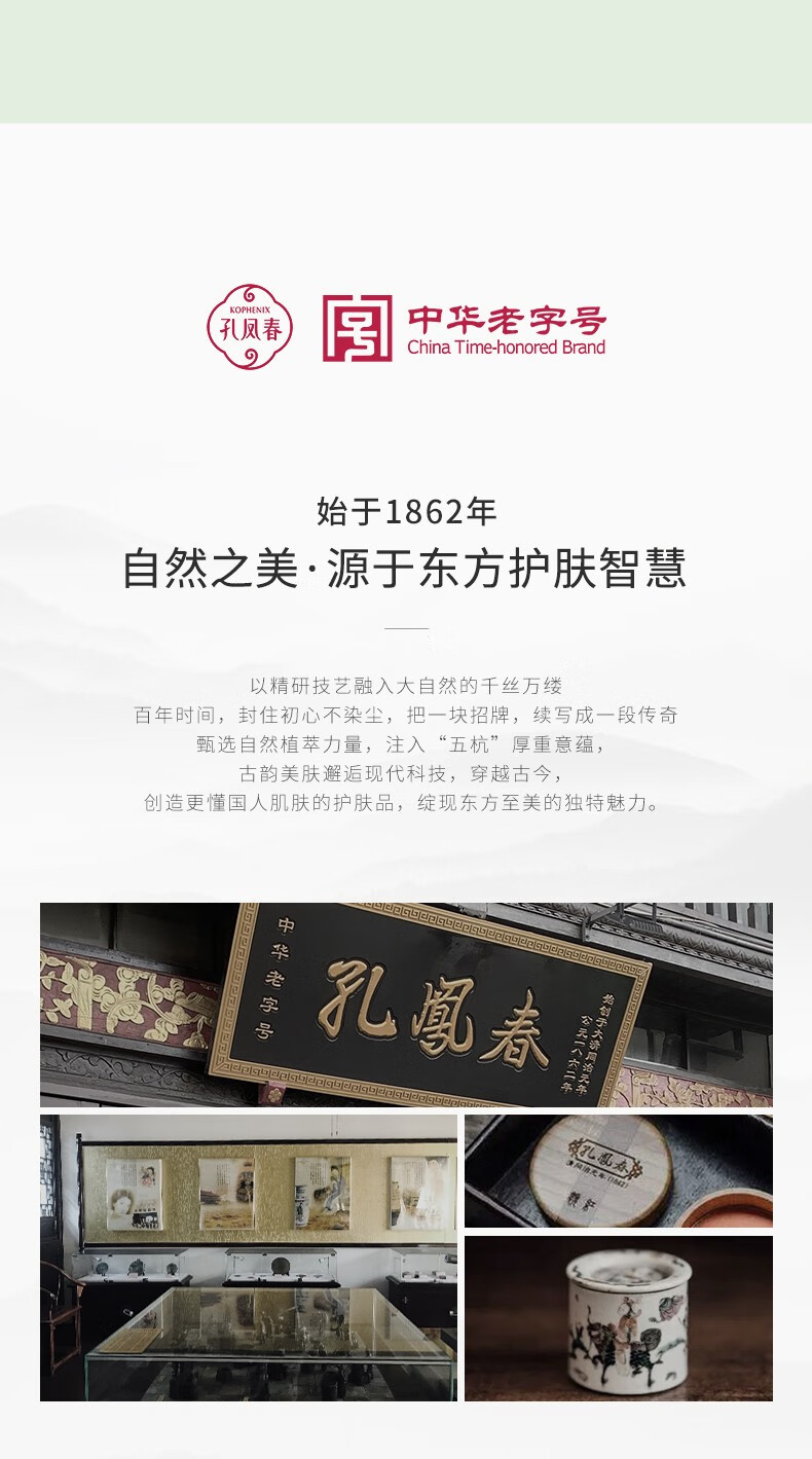 孔凤春马齿苋舒缓喷雾玻尿酸补水保湿爽肤水修护肌肤护肤水夏季女 210ml