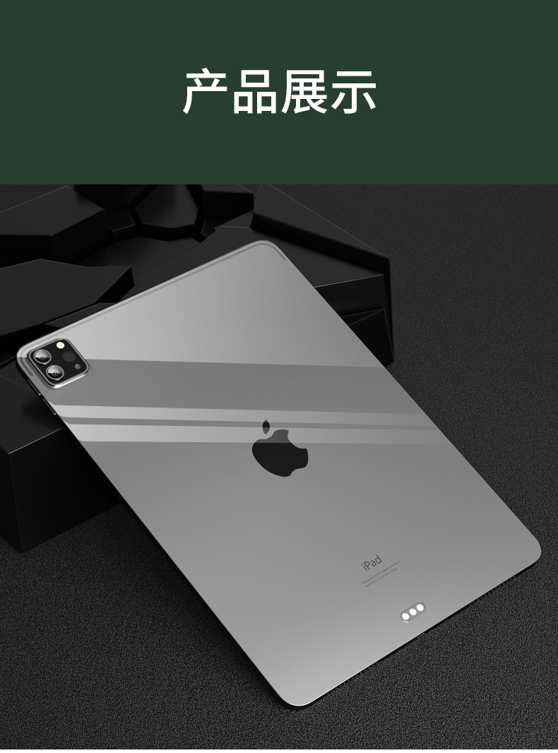 ipadpro背膜2021后膜11吋贴纸2020背面air4/3/2保护12