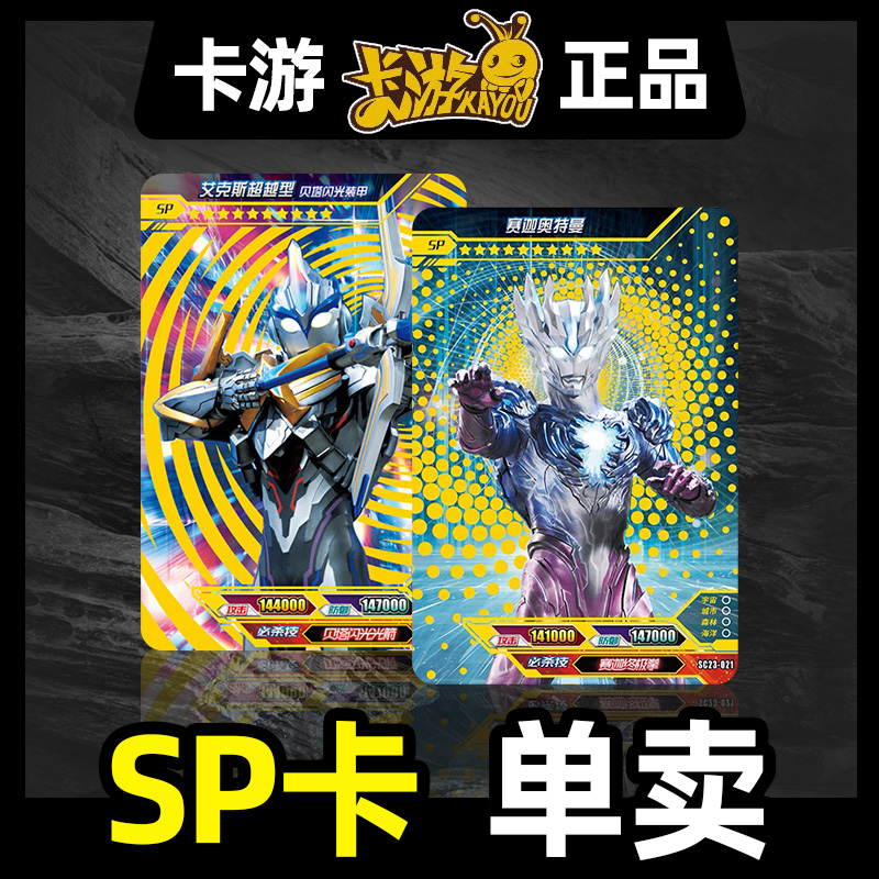 卡游绝版奥特曼卡片赛迦塔尔塔洛斯sp活动sp卡闪耀迪迦毕柯鹿影子欧布