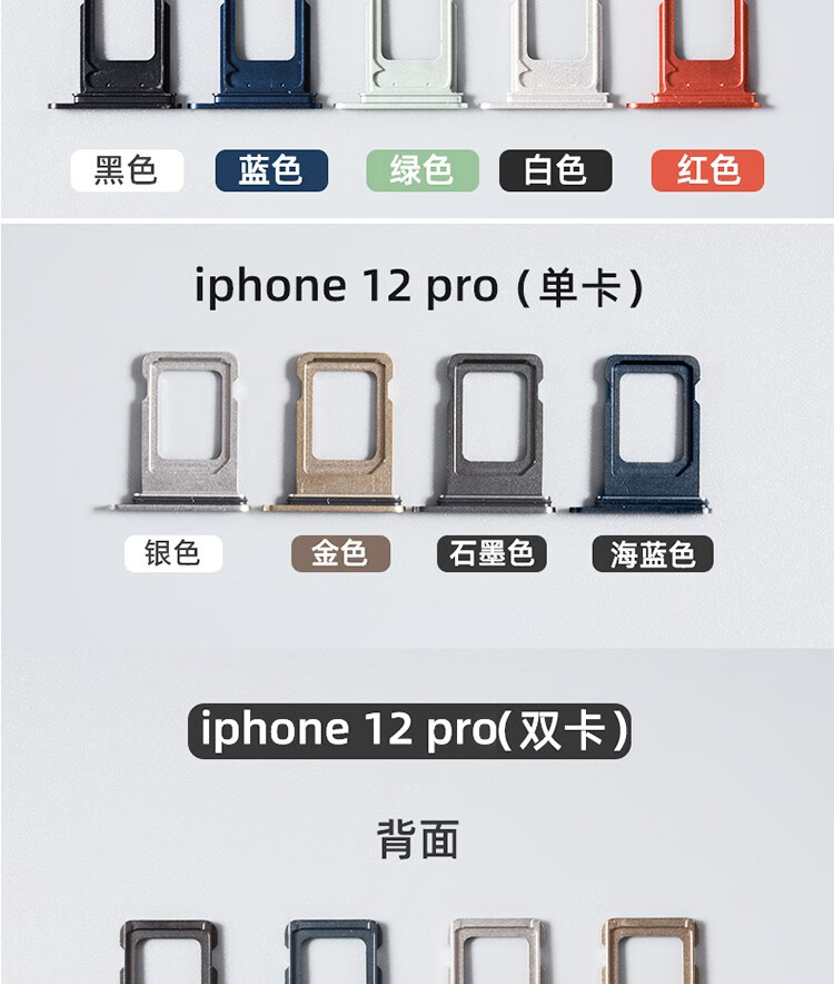 梦音sim卡苹果iphone手机xr卡托xs电话11pro卡座双卡max插卡12卡槽