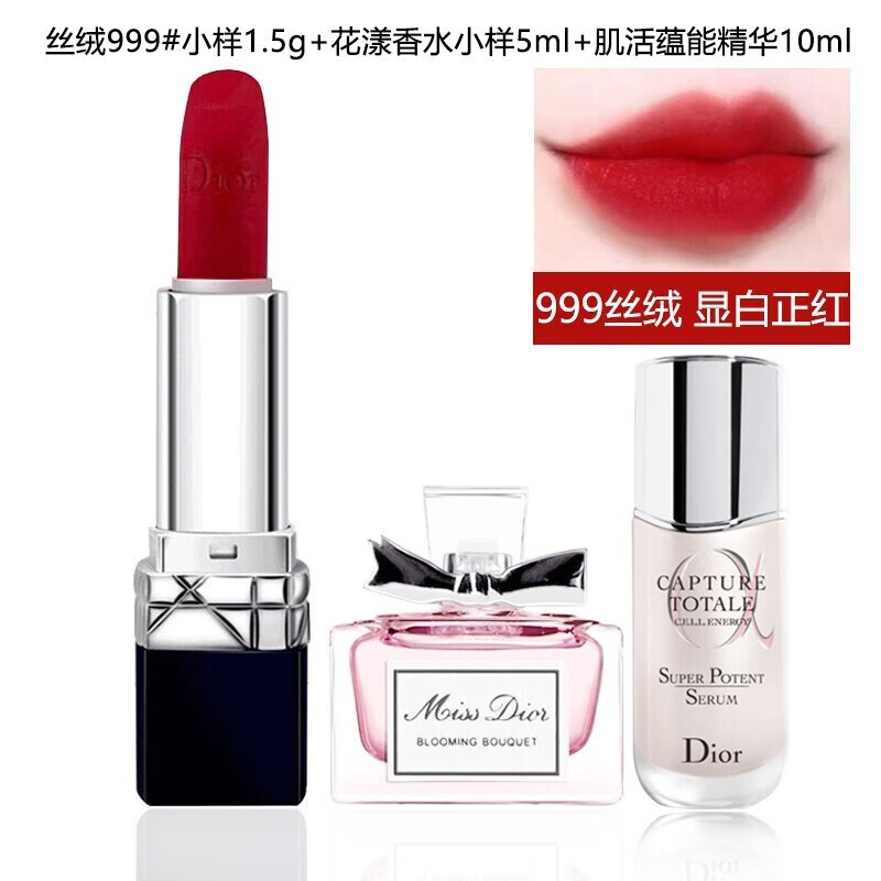 迪奥（Dior）【生日礼物送女友老婆朋友】口红香水化妆品小样彩妆礼盒套装 旅行装：口红999+香水5ml+精华