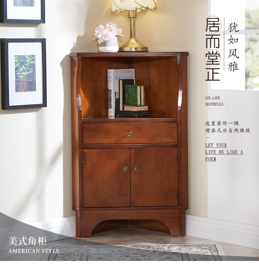 格澜帝尔(growdear)角柜 墙角柜三角柜实木 美式转角酒柜客厅 角柜(575*410*900mm)