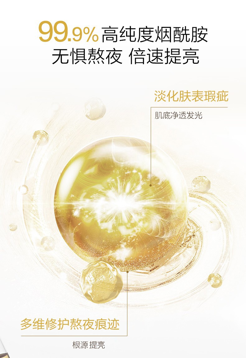 一叶子（one leaf） 精华液烟酰胺提亮肤色补水保湿面部精华滋养改善透亮女学生秋冬熬夜护肤精华 熬夜精华60ml