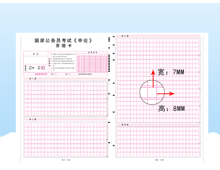 申论标准答题纸行测答题卡纸国考省考公务员考试申论专用稿纸本25格