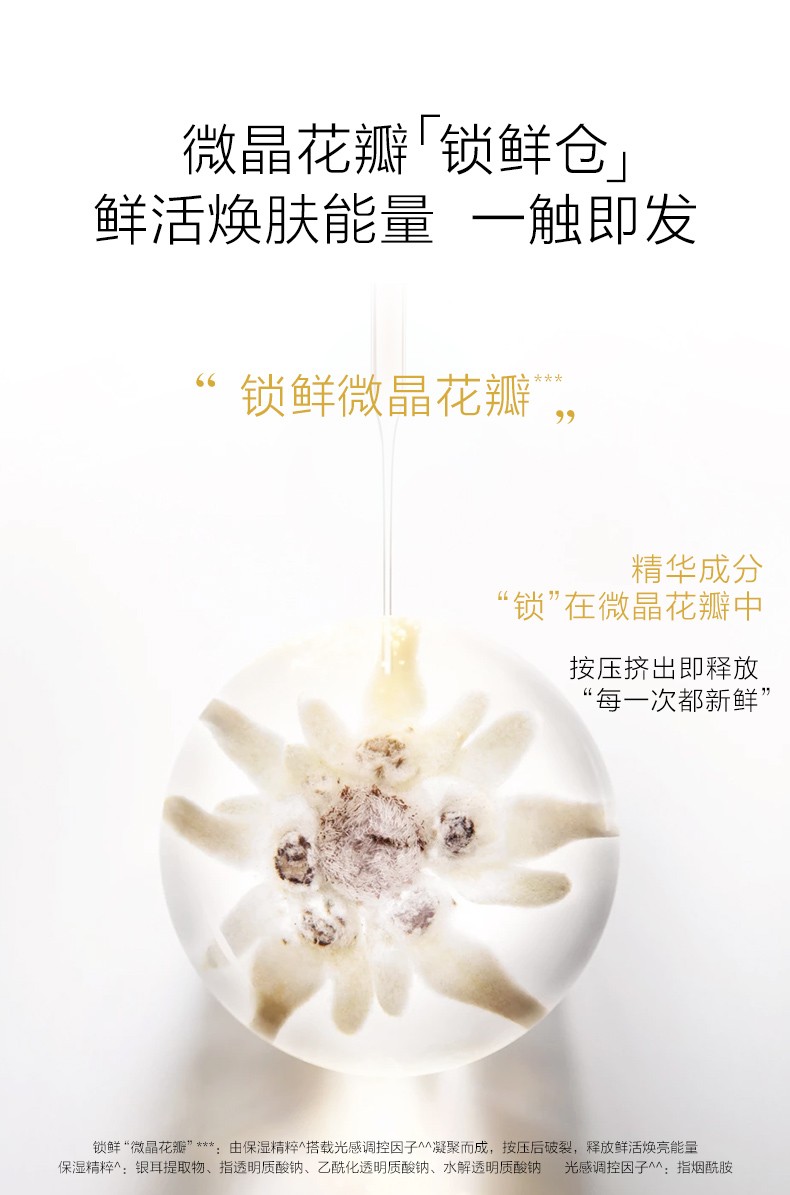 一叶子（one leaf） 精华液烟酰胺提亮肤色补水保湿面部精华滋养改善透亮女学生秋冬熬夜护肤精华 熬夜精华60ml