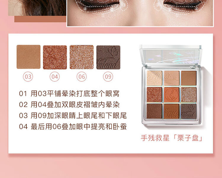 ZEESEA滋色爱丽丝眼影盘卧蚕笔大地色 姿色懒人珠光高光礼物美妆彩妆 9色眼影-栗子盘