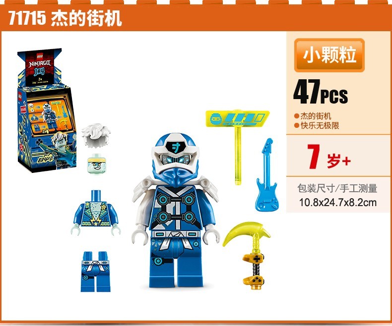 乐高lego幻影忍者积木拼装积木玩具男孩礼物71715杰的街机