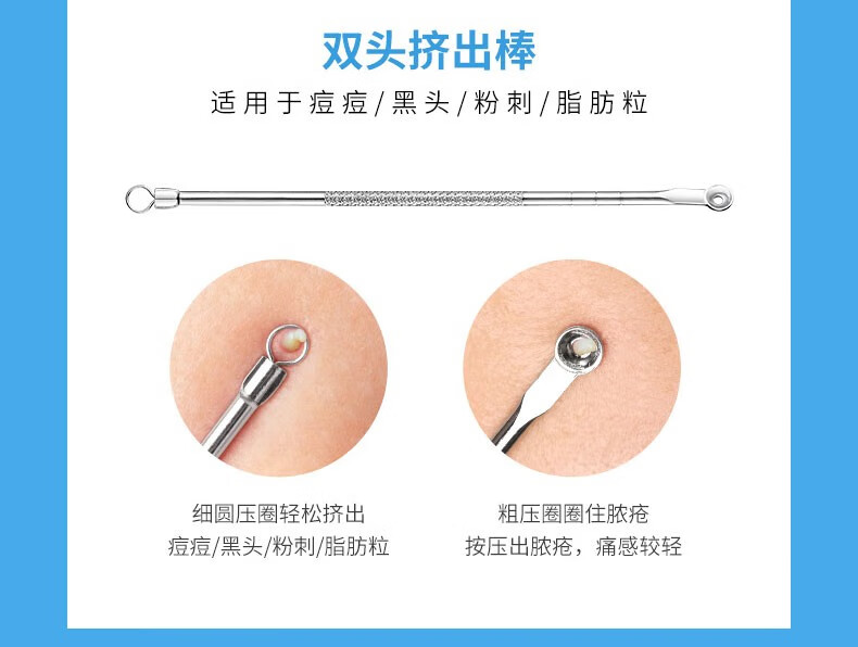 珂莱藻堂细胞夹斜嘴粉刺针套装去黑头针暗疮针挤痘工具美容院镊子套盒 粉刺针5件套