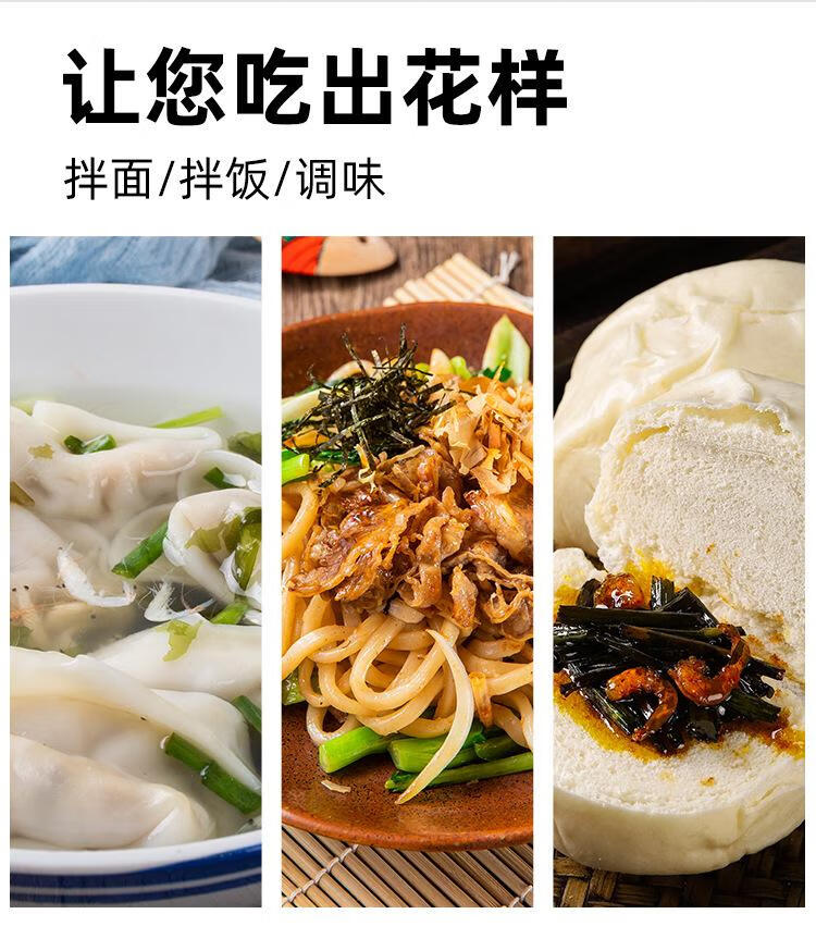 5，私房貓蔥油拌麪醬調料炸醬麪煮麪醬料包下飯醬 蔥油醬200g