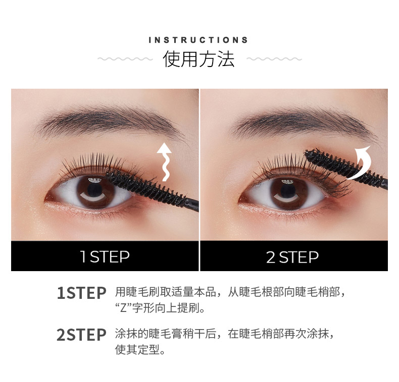 BOM奇妙睫毛膏防水纤长持久不晕染卷翘定型碧波蔓韩国进口 01黑色