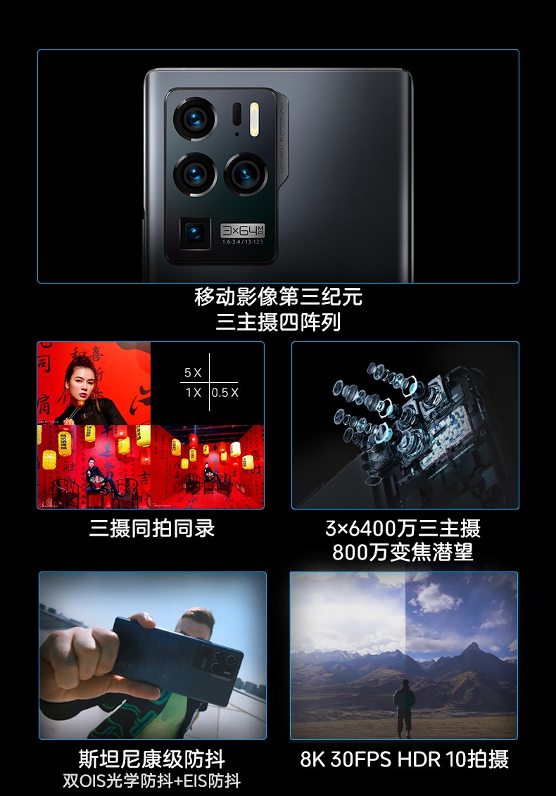 中兴axon30ultra5g手机骁龙888游戏旗舰11手机咨询选小米耳机玄黑8gb