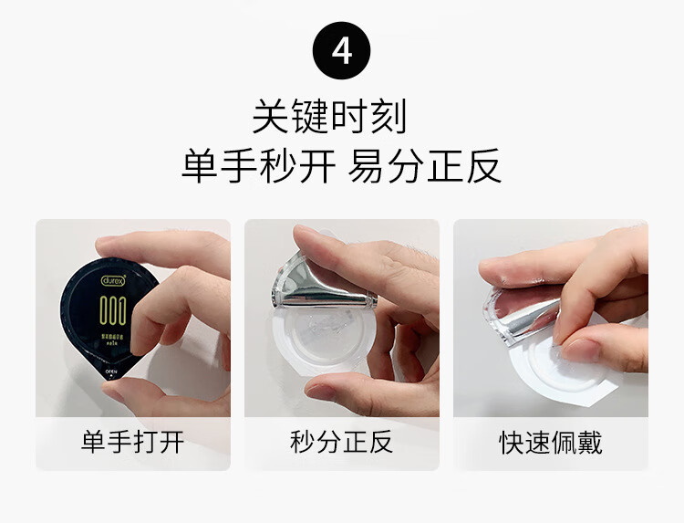 杜蕾斯durex避孕套001聚氨酯超薄安全套中号001mm一件保密发货001