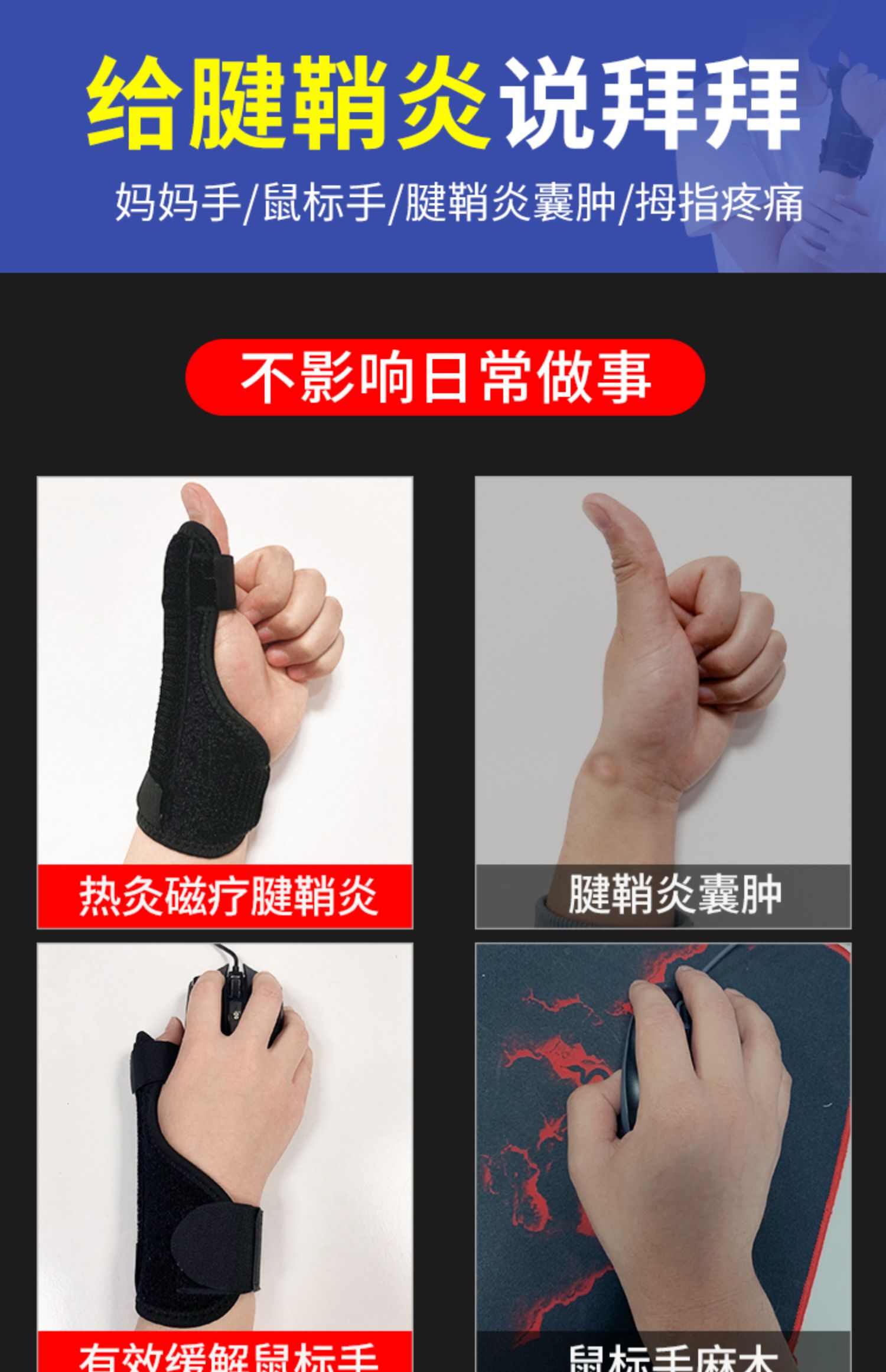 腱鞘炎护腕支具妈妈手腕关节扭伤大拇指手指固定保护手套男女 【标准