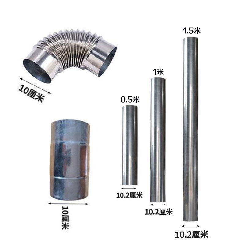 不锈钢烟管柴火灶回风炉烟囱管通用烟筒管取暖炉烤火炉多用排烟管定制