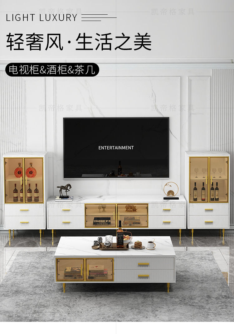 凯帝格 轻奢岩板客厅茶几电视柜组合现代简约小户型酒柜自由组合电视柜白色 【进口岩板】酒柜*1