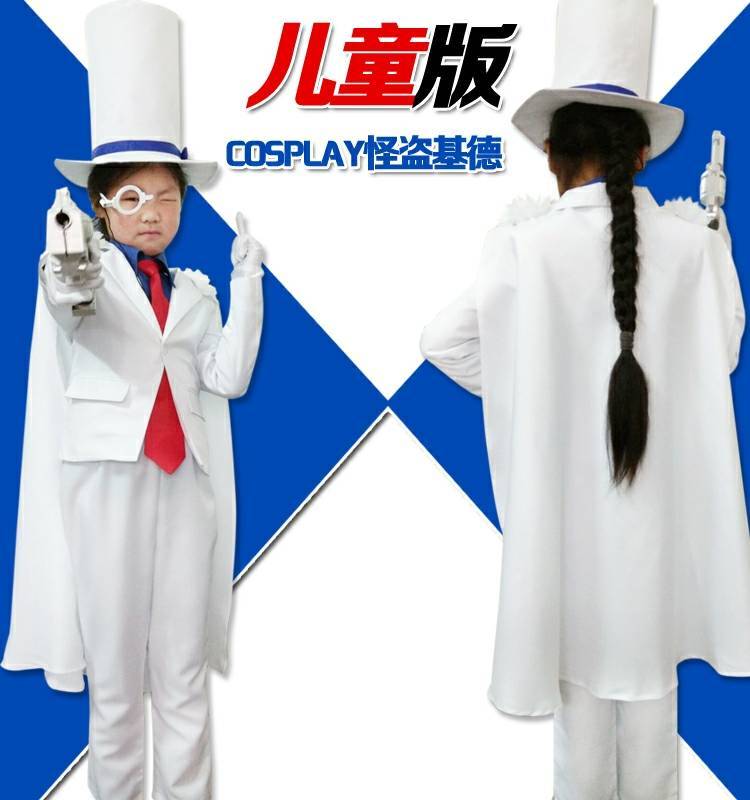 名侦探柯南cos服怪盗基德cosplay服装男女套装披风帽子眼镜日白色男生