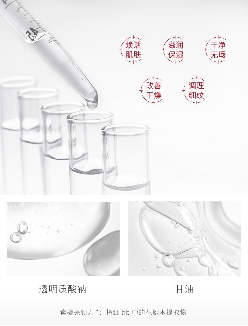韩束（KAN’S） 化妆品送妈妈老婆BB霜修瑕补水保湿细滑倍润修容霜彩妆底妆 BB霜 40ml
