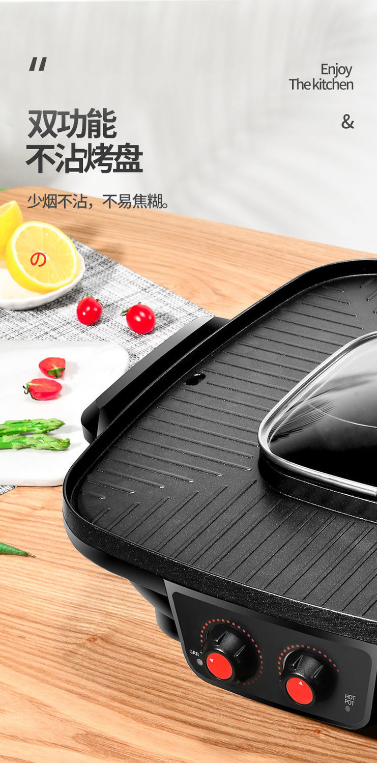 旦榄 双控火锅烧烤一体多功能不沾电烤盘无烟烤肉机煎