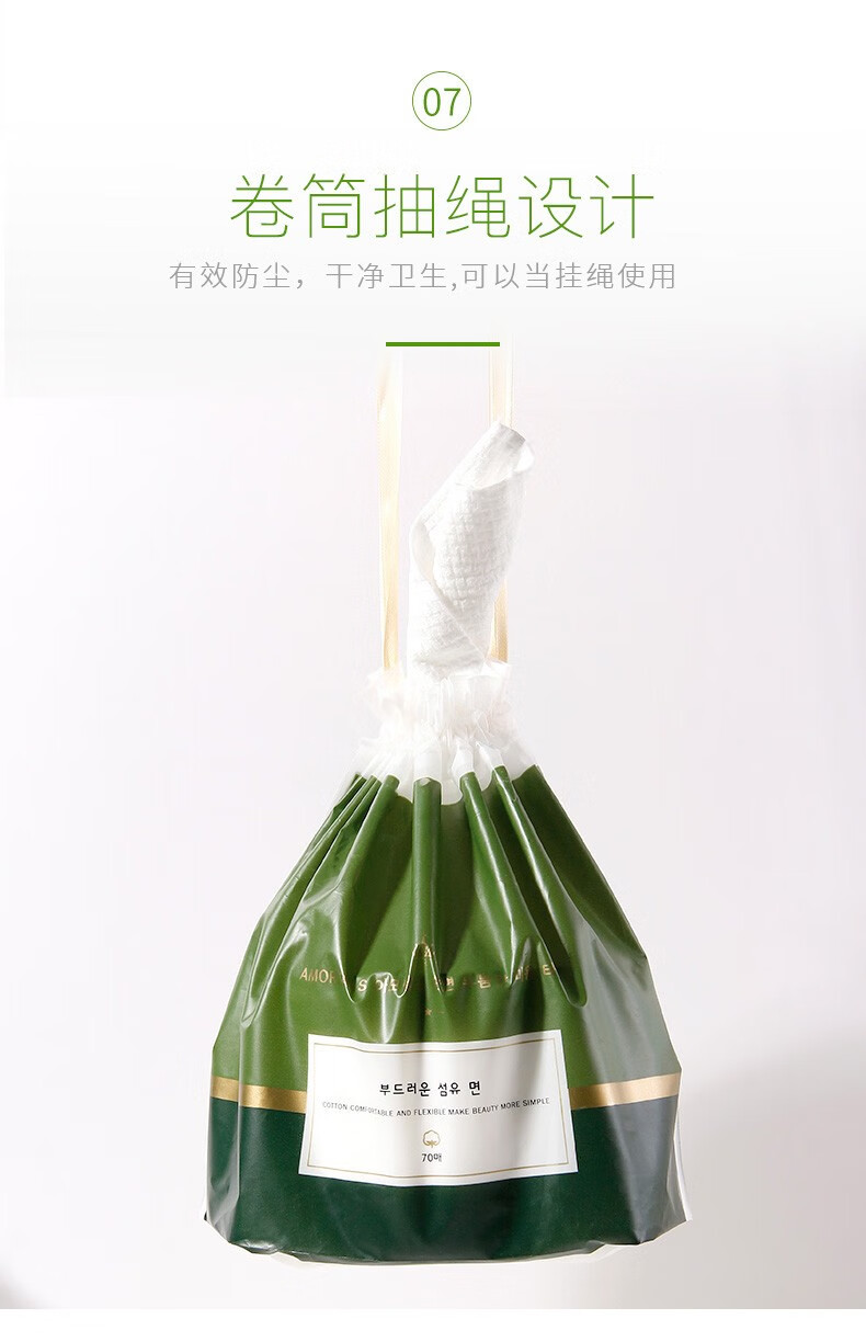 尔木萄（AMORTALS）加厚卷筒式一次性洗脸巾70片棉柔巾抽取洁面巾化妆棉女 70片*5包（抽取式）