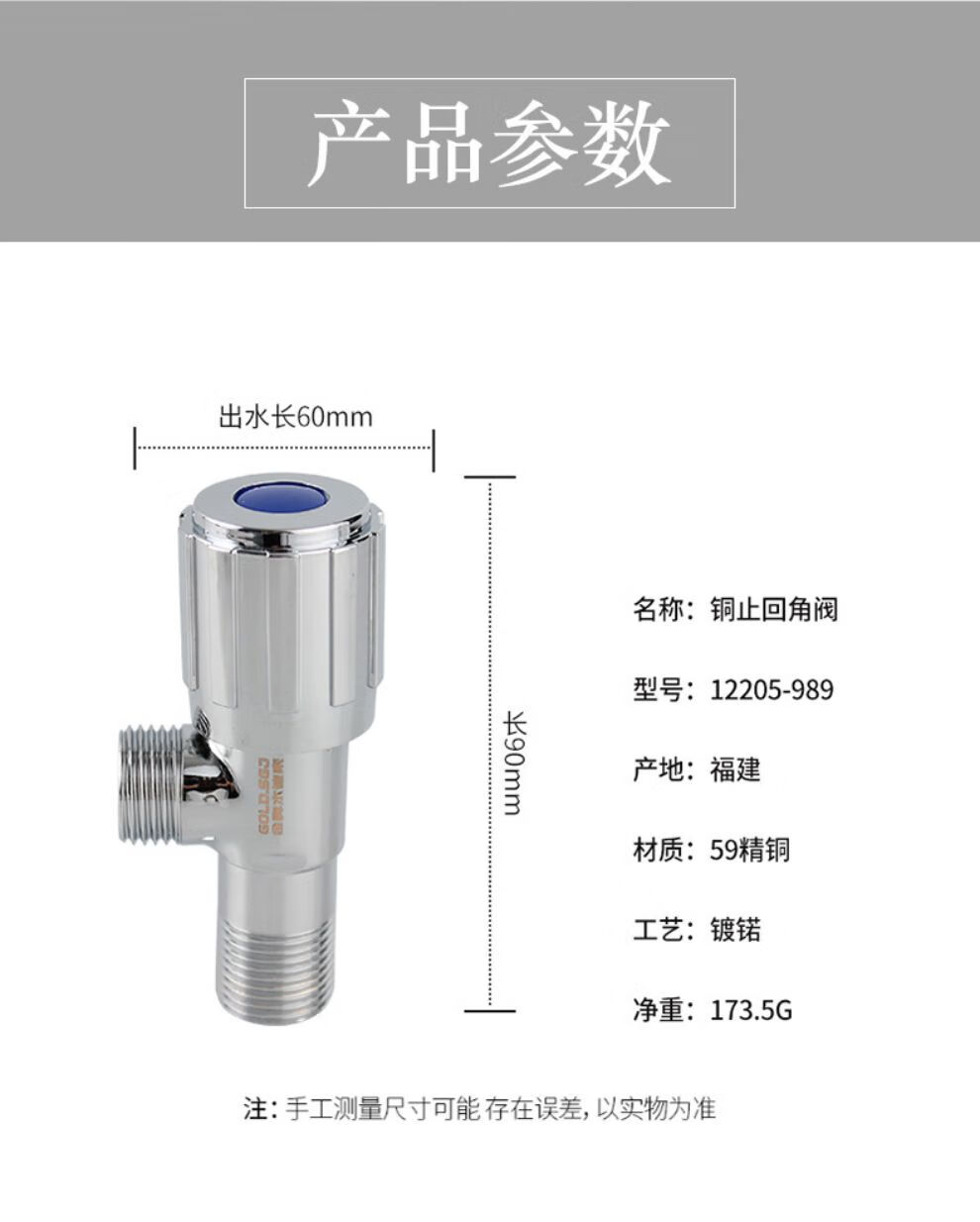 23，GOLD.SGJ【精選廠家】金牌水琯家三角閥全銅冷熱水器馬桶4分加長三通分水 加長角閥