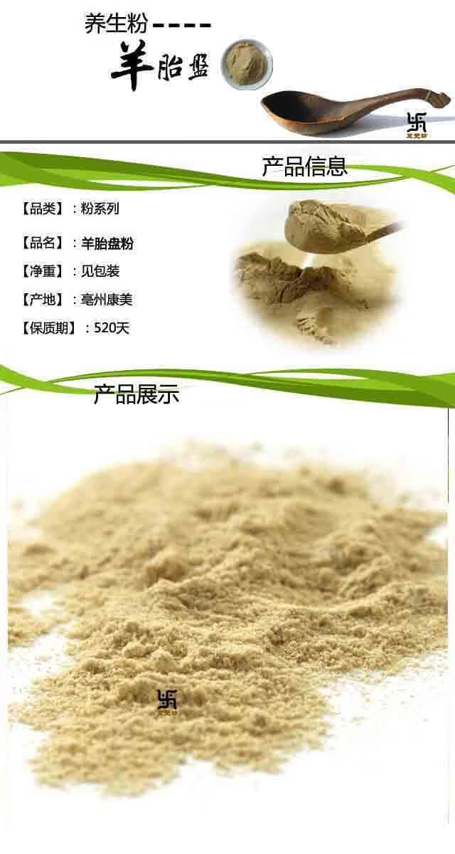 中药材羊胎盘粉羊胎盘高温烘干羊房子粉羊胎素粉羊胞衣干羊胎盘250克