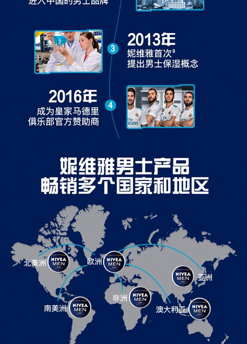 妮维雅（NIVEA） 男士护肤水活畅透多效精华水爽肤保湿水 精华露50g*2