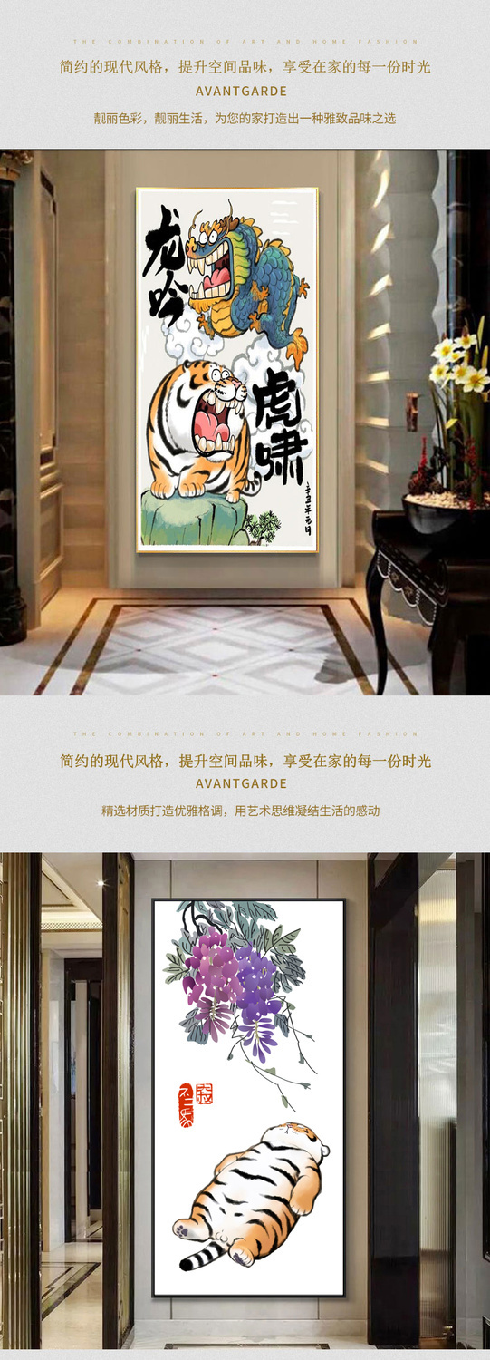 玖维娅猛虎下山挂画胖虎老虎萌虎装饰画睡觉胖且生气挂画老虎搞笑玄关