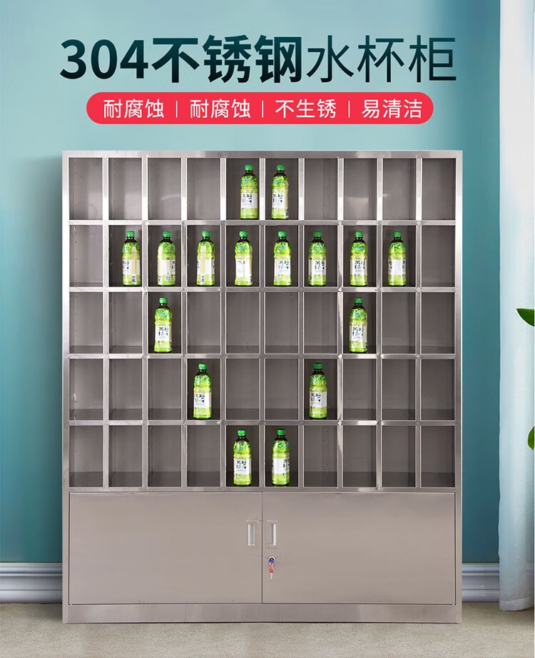 启盛恒不锈钢水杯柜车间员工茶杯存放架清洁柜304储物柜 食堂餐具柜 25格水杯柜-201不锈钢