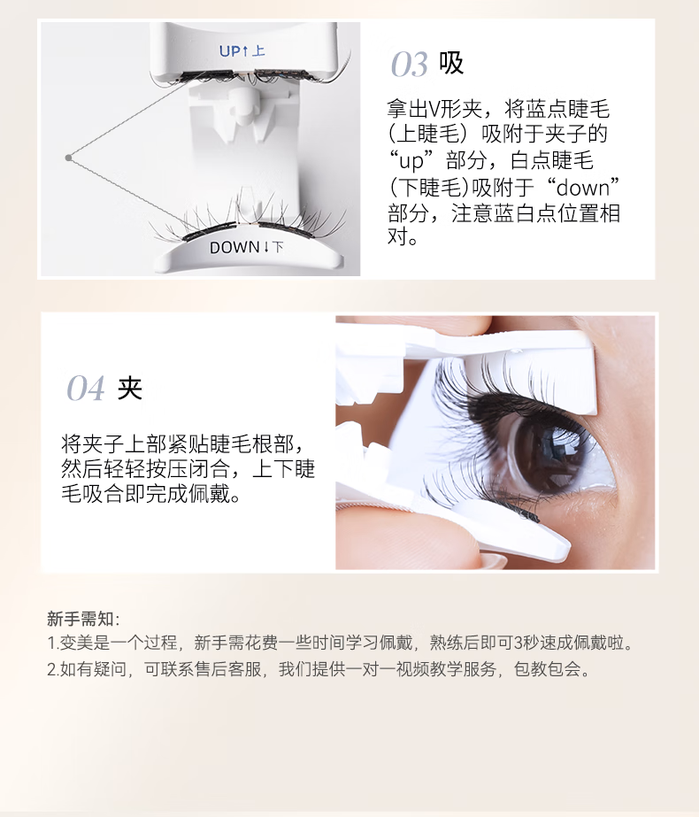 WOSADO悦瞳漫画睫磁吸假眼睫毛小恶魔女超自然软磁仿真整条自粘不用胶水 日落棕升级款