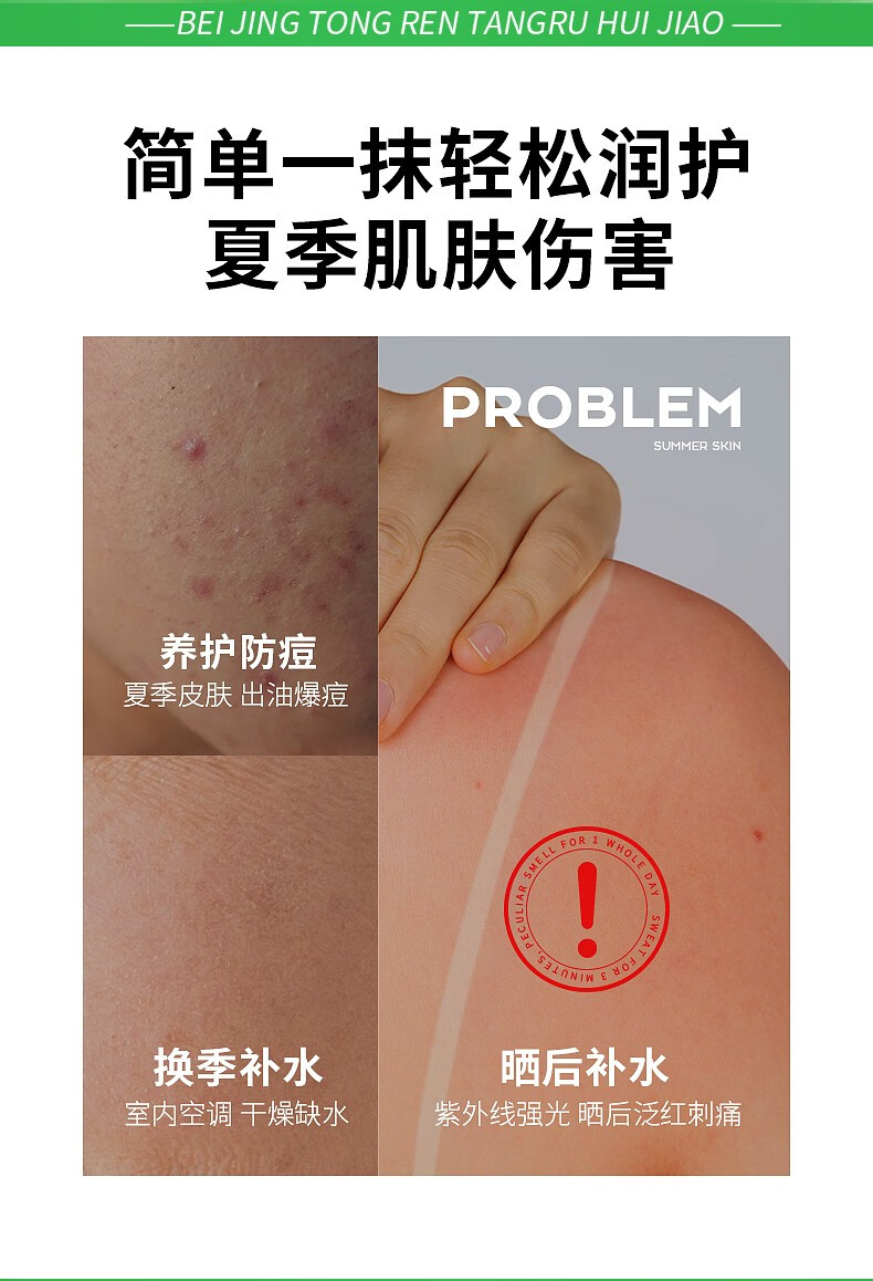 同仁堂芦荟胶补水保湿面霜缓解皮肤干燥起皮男女士护手霜学生党晒后修复 150g*3盒装