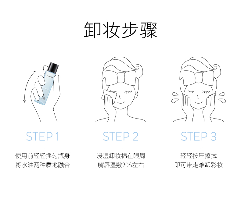 卡姿兰植萃眼唇卸妆液脸部温和深层清洁无刺激学生平价易卸入眼不刺激 植萃净澈眼唇卸妆液