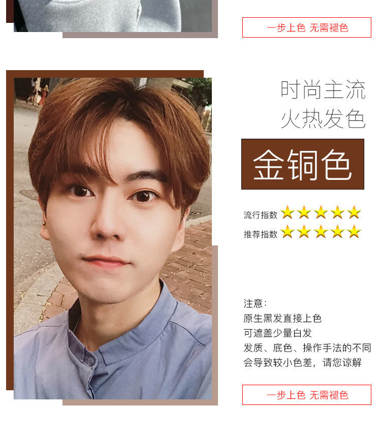 男士2021流行色染发剂自己在家染发 染头发膏颜色染发膏 奶茶色 男士