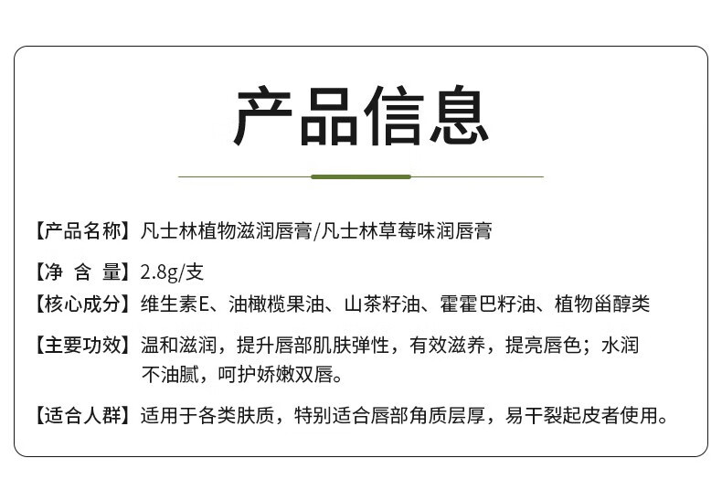 Drve润唇膏女唇膜天然无色无味持久保湿滋润修护防干裂脱皮 植物+草莓