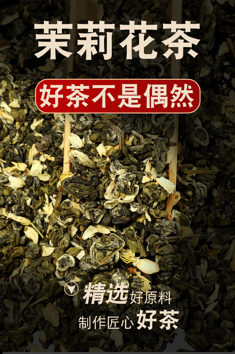 4，Derenruyu2022新茶濃香茉莉花茶500尅罐裝茉莉龍珠香茶葉散裝花草茶葉綠茶 茉莉茉莉花茶50g(入門口感)