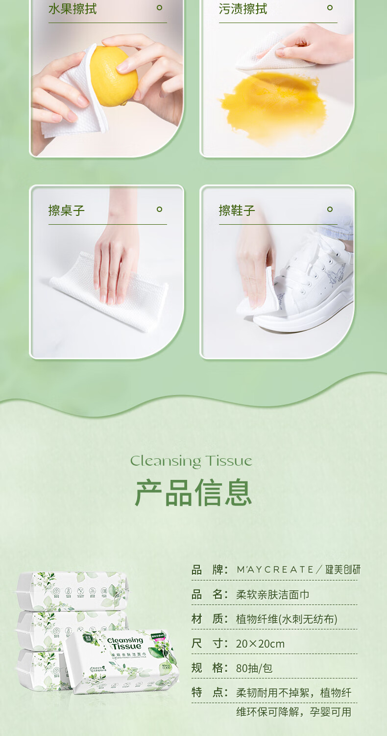 健美创研加厚珍珠纹干湿两用洗脸巾抽取式 孕婴可用 植物纤维 [抽取式]50抽*3包装