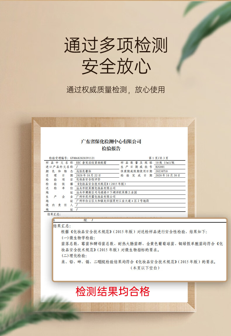 EEC小棕瓶精华奢宠眼霜15ml淡化细纹黑眼圈眼袋紧致男女 一瓶