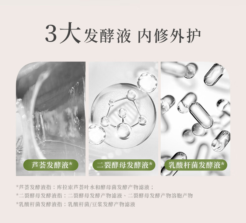 寻荟记芦荟发酵修护乳液单瓶敏感肌补水保湿秋冬季护肤品男女学生