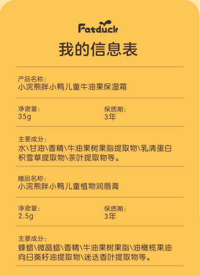 小浣熊儿童面霜补水滋润宝宝润肤霜 牛面霜保湿35g+唇膏牛油油果保湿霜 面霜35g+唇膏2.5g详情图片15