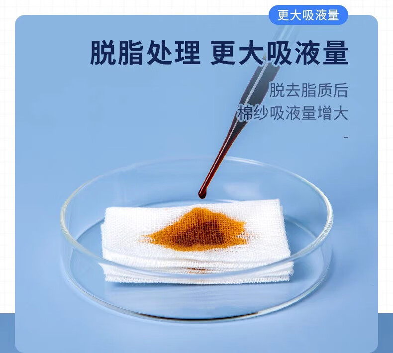 7，【廠家直供】無菌紗佈塊6*8cm葯用一次性傷口包紥外科滅菌大小沙 8*10cm每袋5片裝