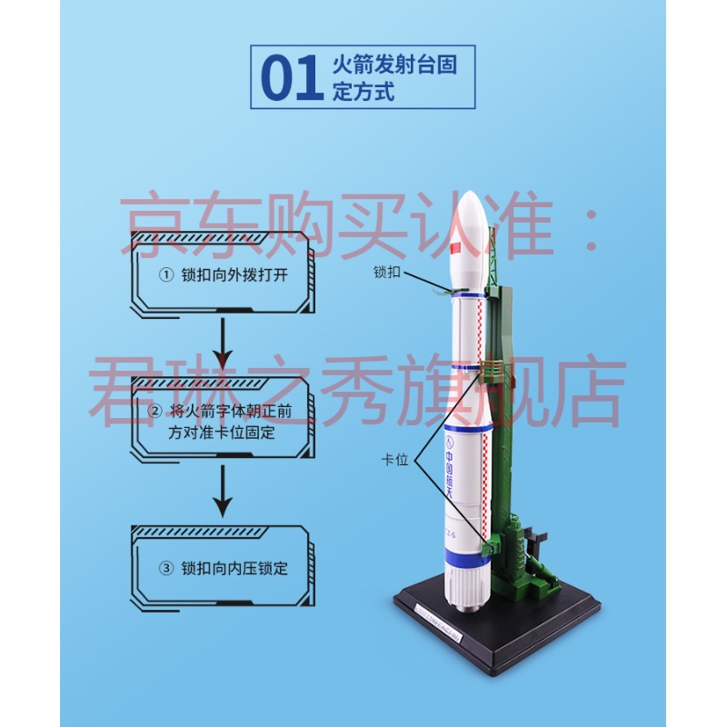 长征二号五号七号玩具表演道具抖音网红同款 1:300长征2号运载火箭