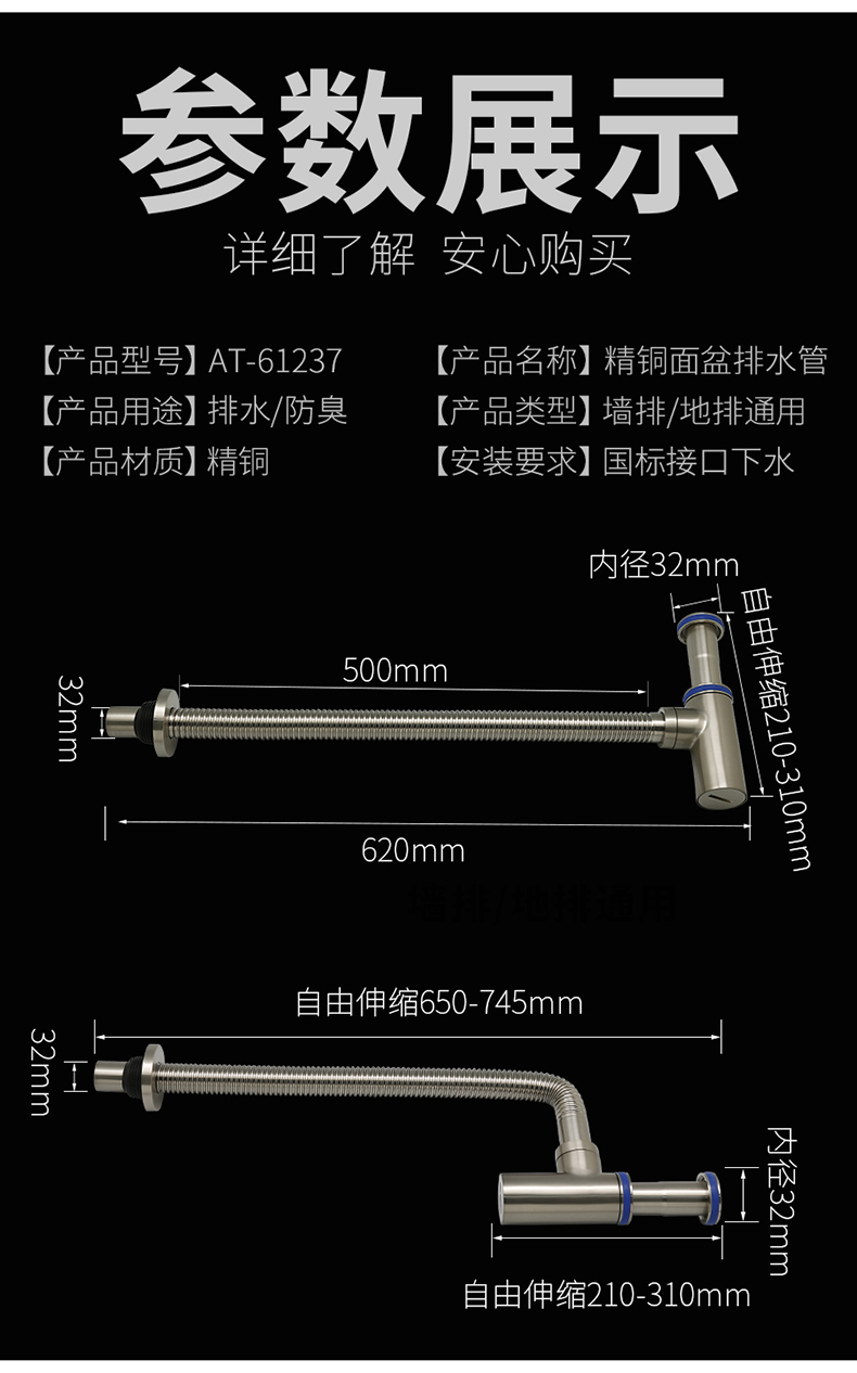 台盆洗脸盆排水管洗手盆面盆墙排地排下水管防臭卫生间下水器配件 at