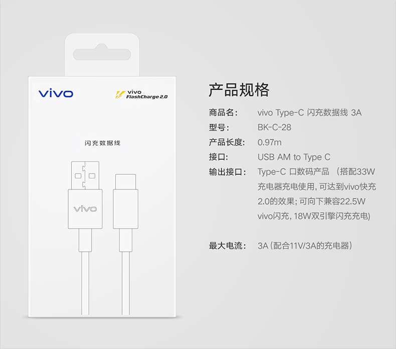 vivo数据线原装x60x30x27x50pro手机s9s9e闪充线z5原配iqooneo z1x充