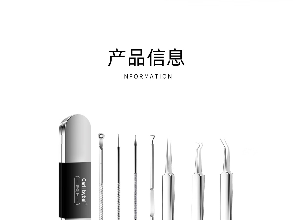 CARLI BYBEL粉刺针挤祛痘去痘痘清痘排针黑头专业工具闭口套装针清细胞夹镊子 【黑头粉刺精准清洁】尖嘴夹