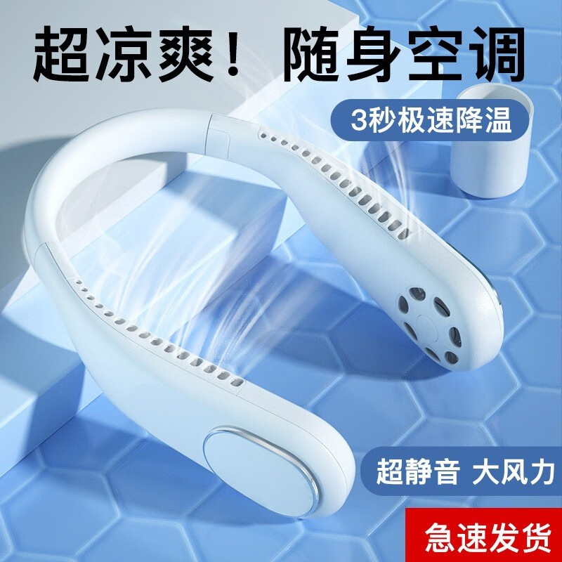 灰妮子挂脖小风扇usb便捷式学生迷你风扇无叶可充电小电扇挂颈随身运动