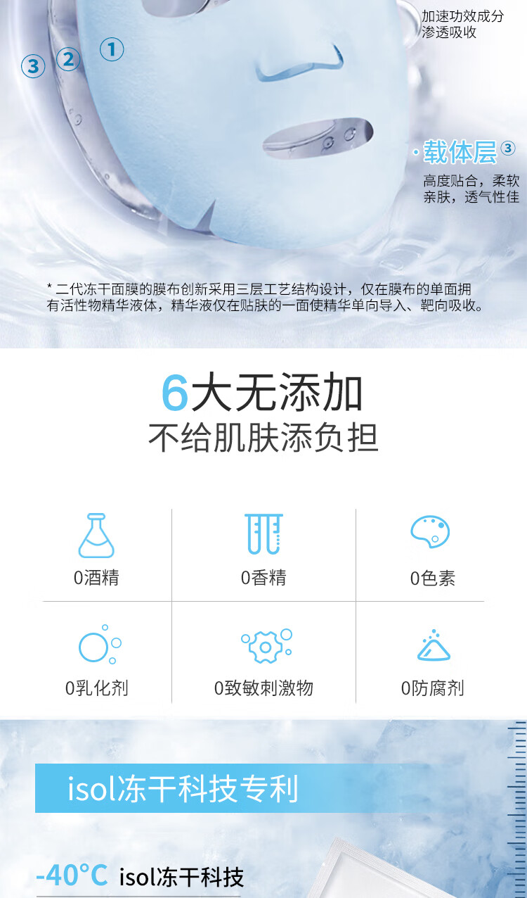 小鲸喜冻干面膜修护敏感肌舒缓修护维稳冻干面膜保湿补水改善泛红洋甘菊 体验装  2片