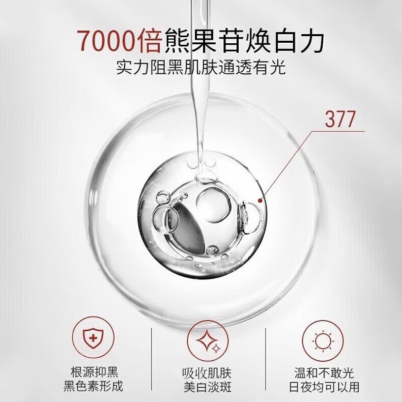 DR.VILLE+美白祛斑霜烟酰胺祛斑淡斑抗皱提亮肤色改善暗沉击退顽固斑点 一瓶装【半年内斑点适用】