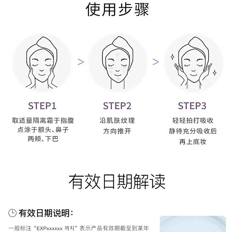 兰芝雪纱丝柔修颜防晒隔离霜隔离露遮瑕粉底SPF25PA++ 雪纱紫隔40号【30ml】