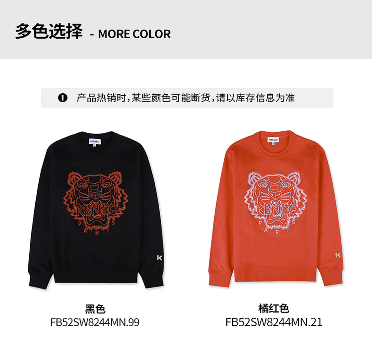 品牌: 高田贤三(kenzo) 商品名称:kenzo/高田贤三 女士胸前虎头logo